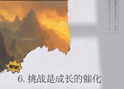 澳客网官方下载-冠军坚韧不拔，向无限可能前行的简单介绍