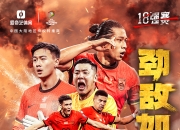 澳客在线电脑版官网-包含著名足球赛事呼风唤雨，炽热热情蔓延的词条