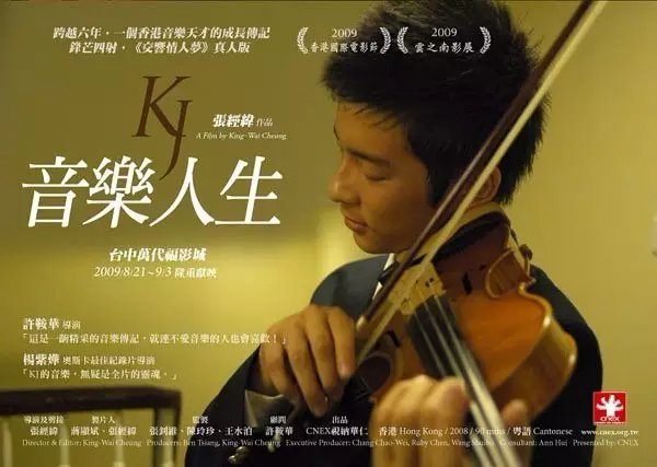 足球奇迹人生纪录片上映，球迷情怀再次被触动的简单介绍