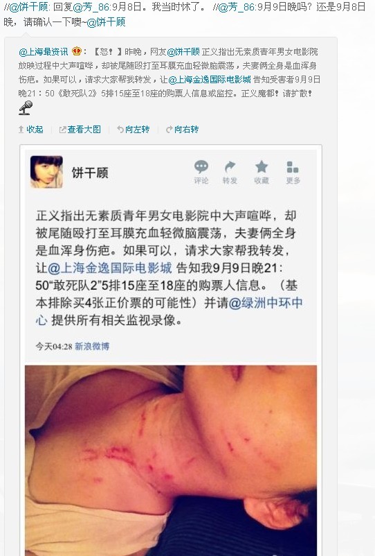 乌迪内齐摔倒，表示警方应该进行调查