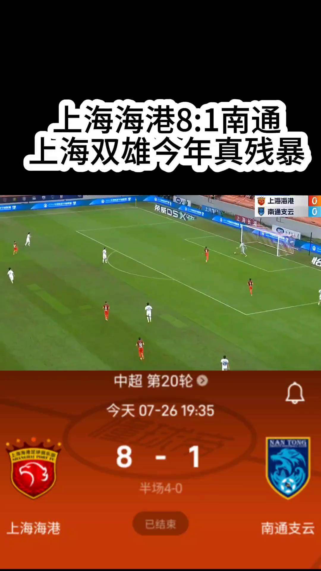 上港客场战平苏宁，暂时保住联赛领先的简单介绍